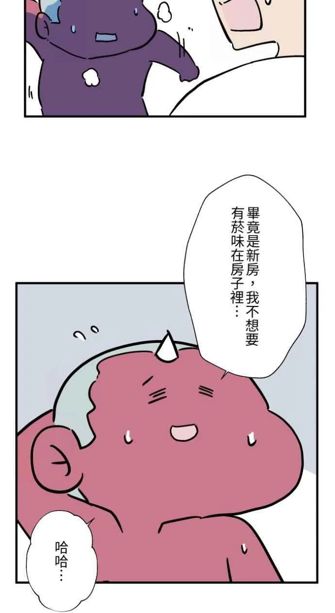 [第1042话] 阳台 第18页