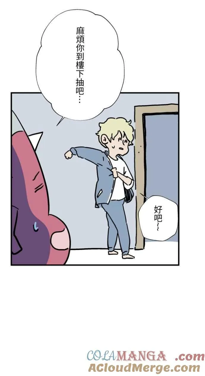 [第1042话] 阳台 第19页