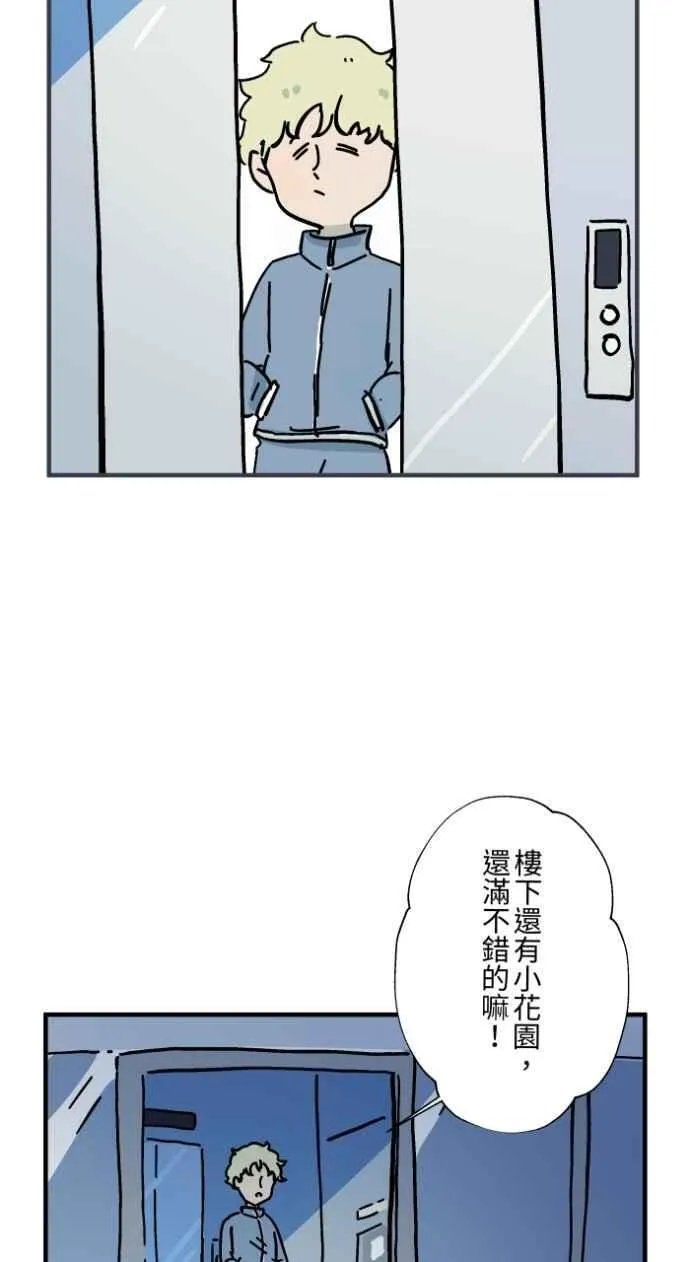 [第1042话] 阳台 第21页