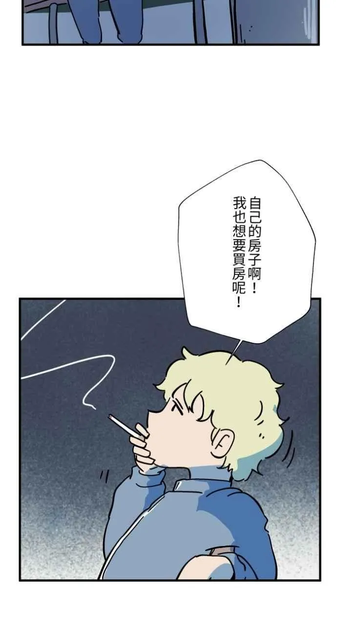 [第1042话] 阳台 第24页