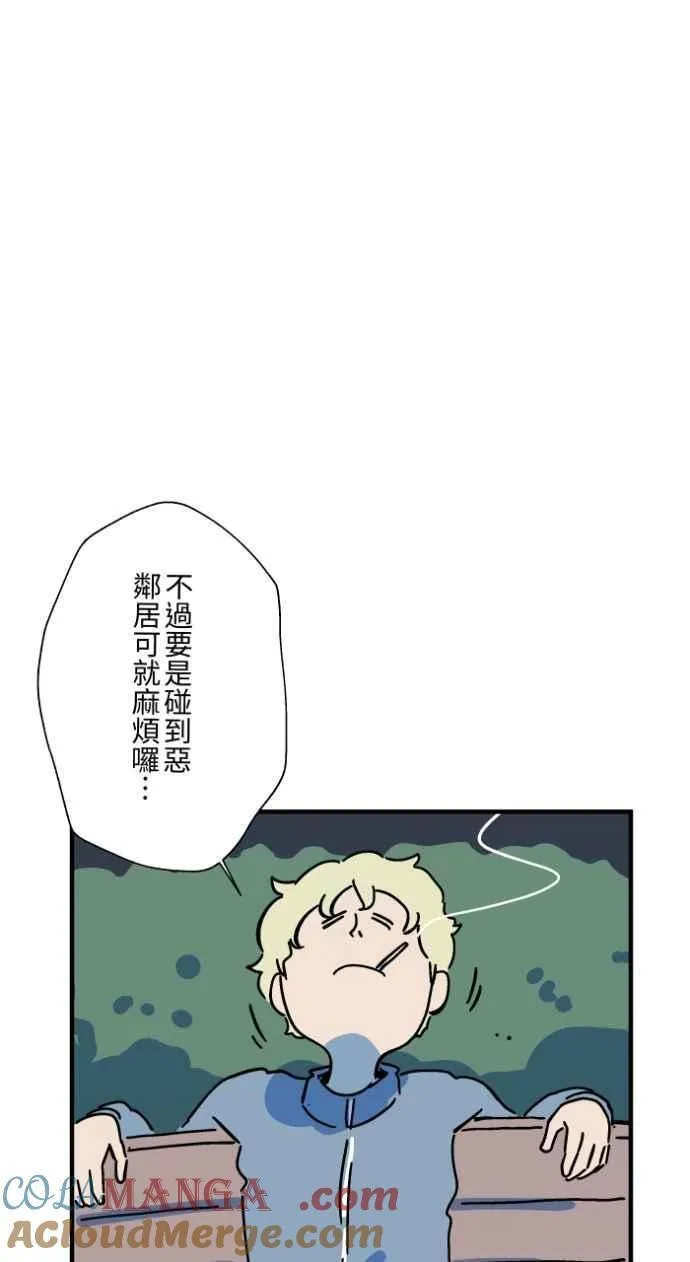 [第1042话] 阳台 第25页