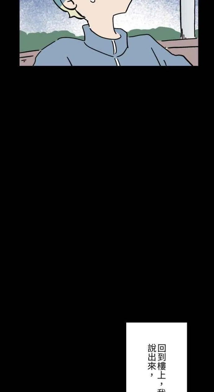 [第1042话] 阳台 第33页