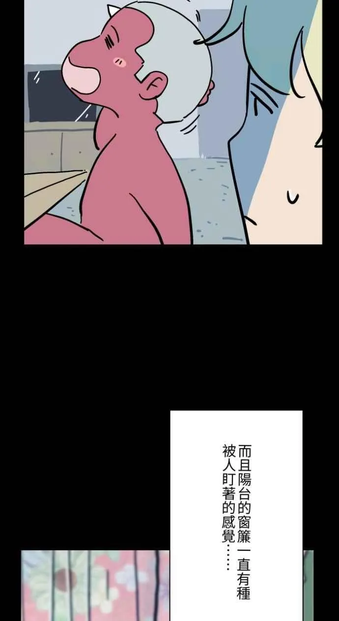 [第1042话] 阳台 第35页