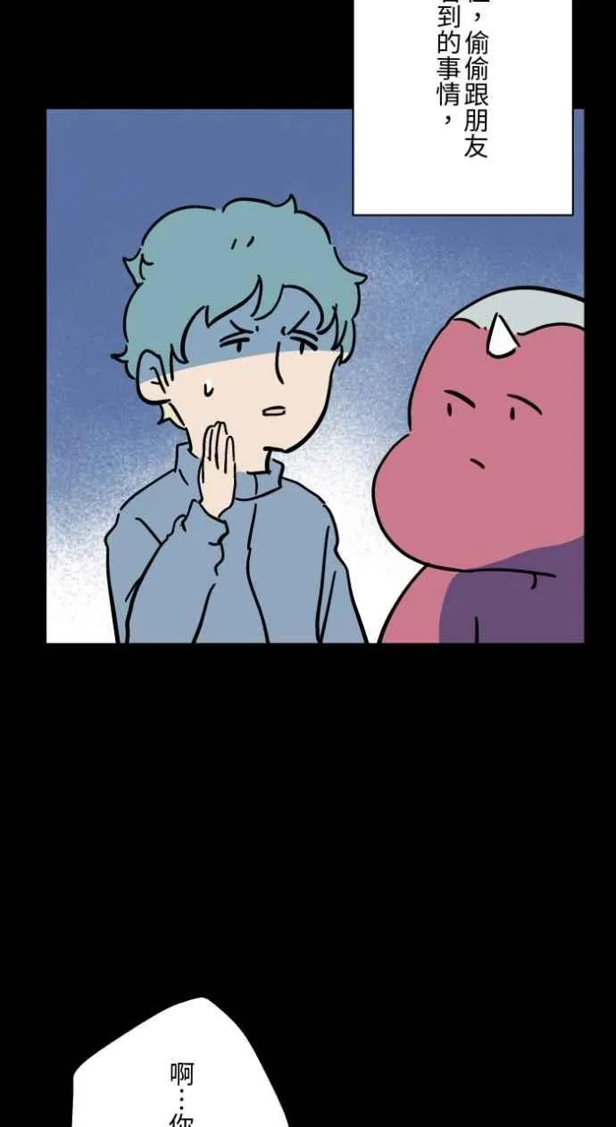 [第1042话] 阳台 第38页