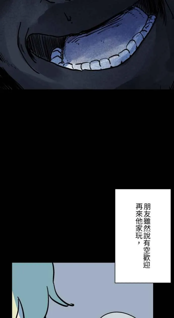 [第1042话] 阳台 第44页