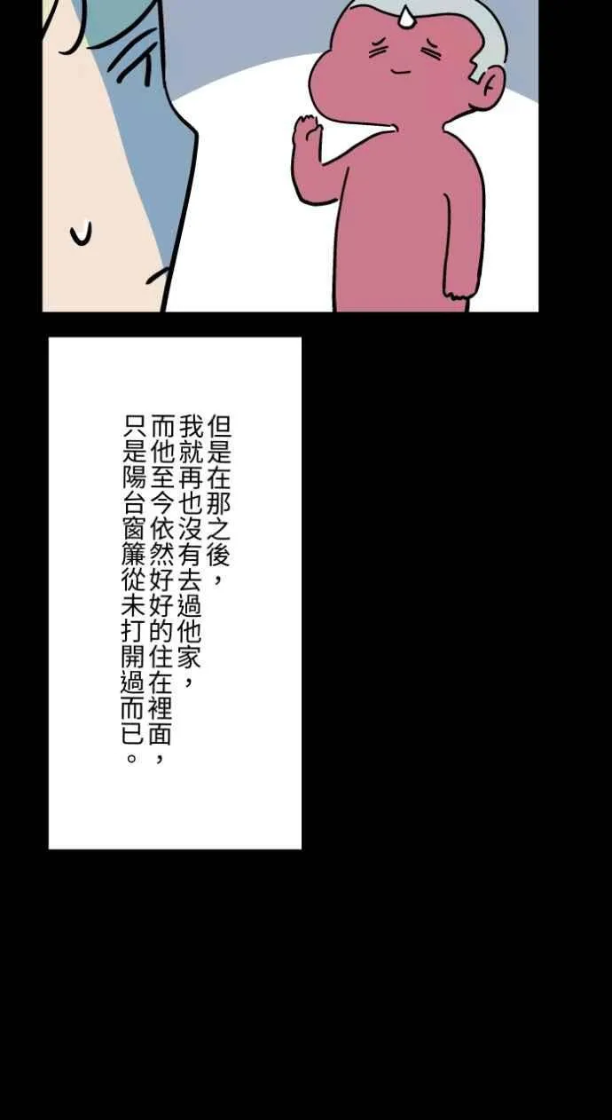 [第1042话] 阳台 第45页