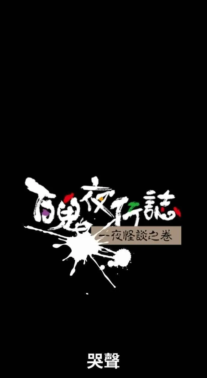 [第1043话] 哭声 第6页