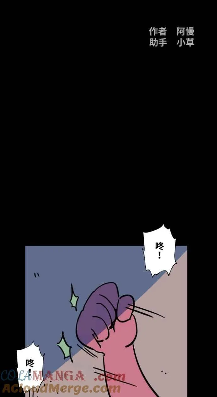 [第1043话] 哭声 第7页