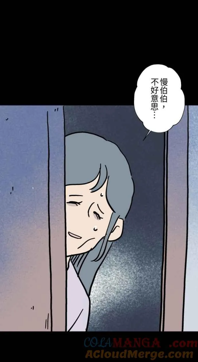 [第1043话] 哭声 第9页