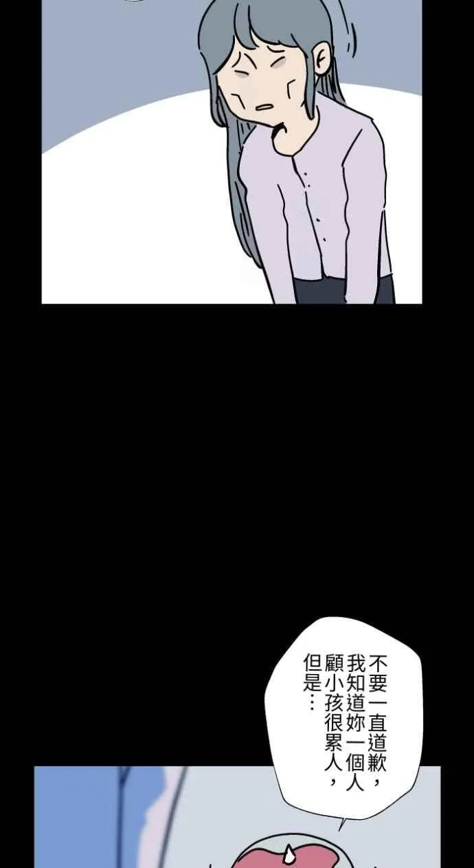 [第1043话] 哭声 第12页
