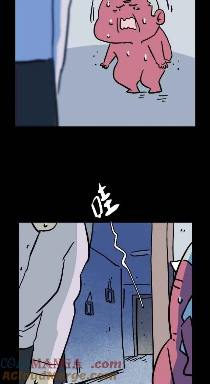 [第1043话] 哭声 第13页