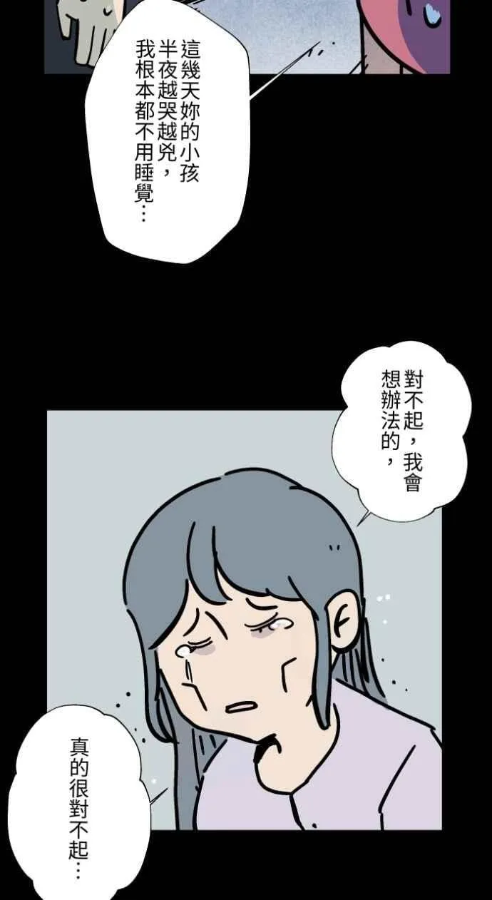 [第1043话] 哭声 第14页