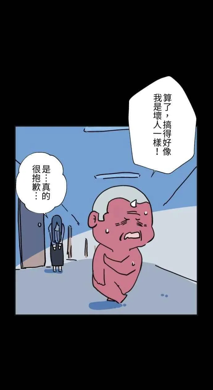[第1043话] 哭声 第16页