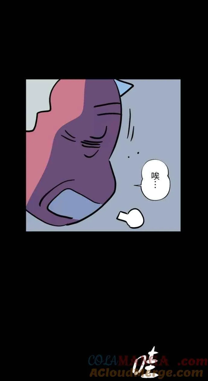 [第1043话] 哭声 第17页