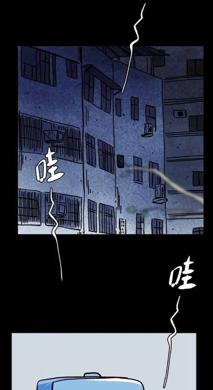 [第1043话] 哭声 第18页