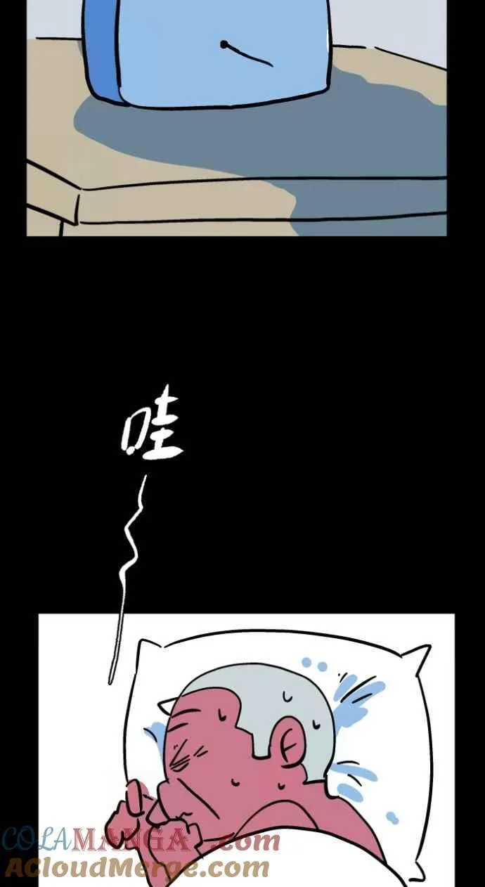 [第1043话] 哭声 第19页