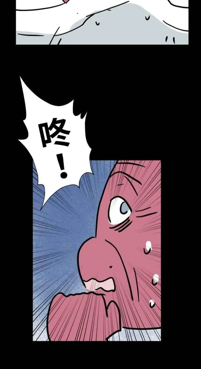 [第1043话] 哭声 第20页
