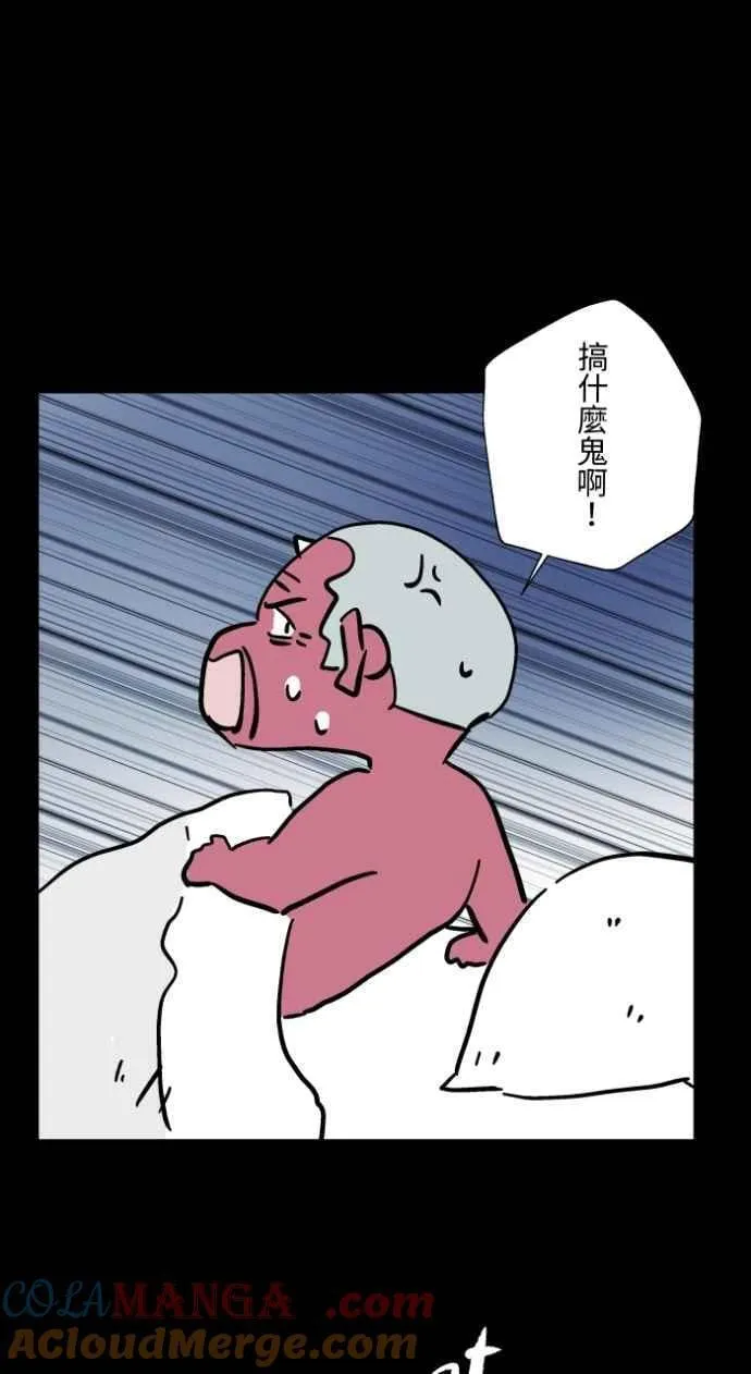 [第1043话] 哭声 第21页
