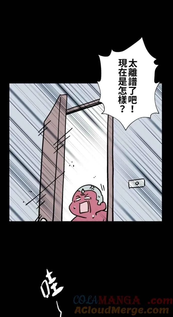 [第1043话] 哭声 第23页