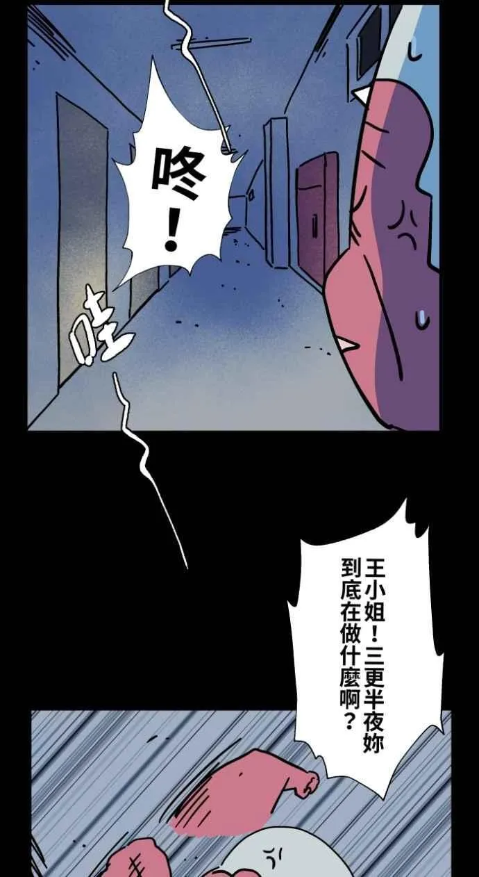 [第1043话] 哭声 第24页