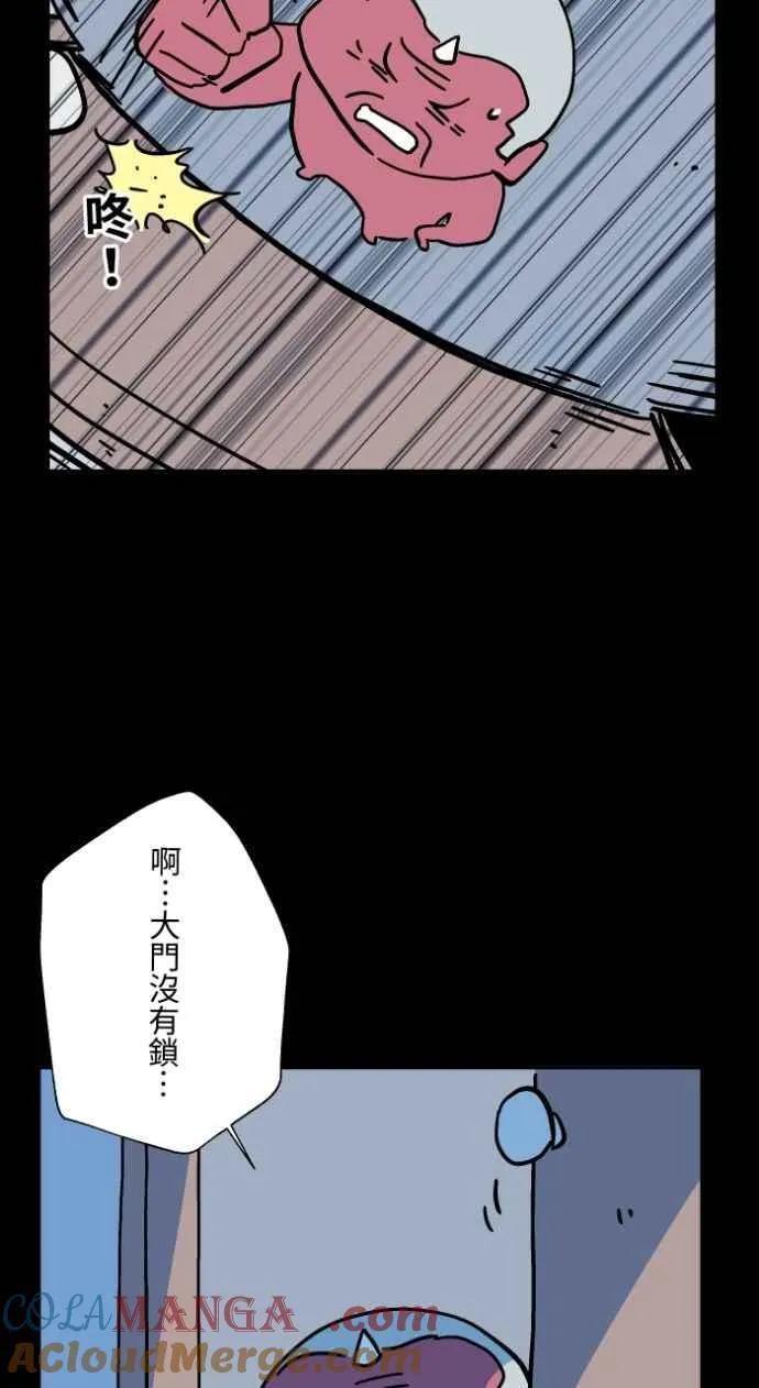 [第1043话] 哭声 第25页