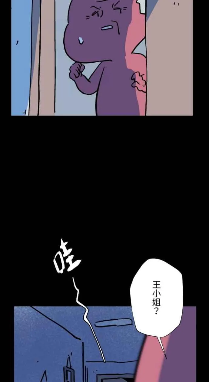 [第1043话] 哭声 第26页