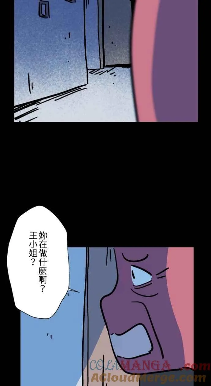 [第1043话] 哭声 第27页