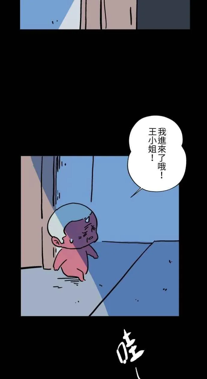 [第1043话] 哭声 第28页