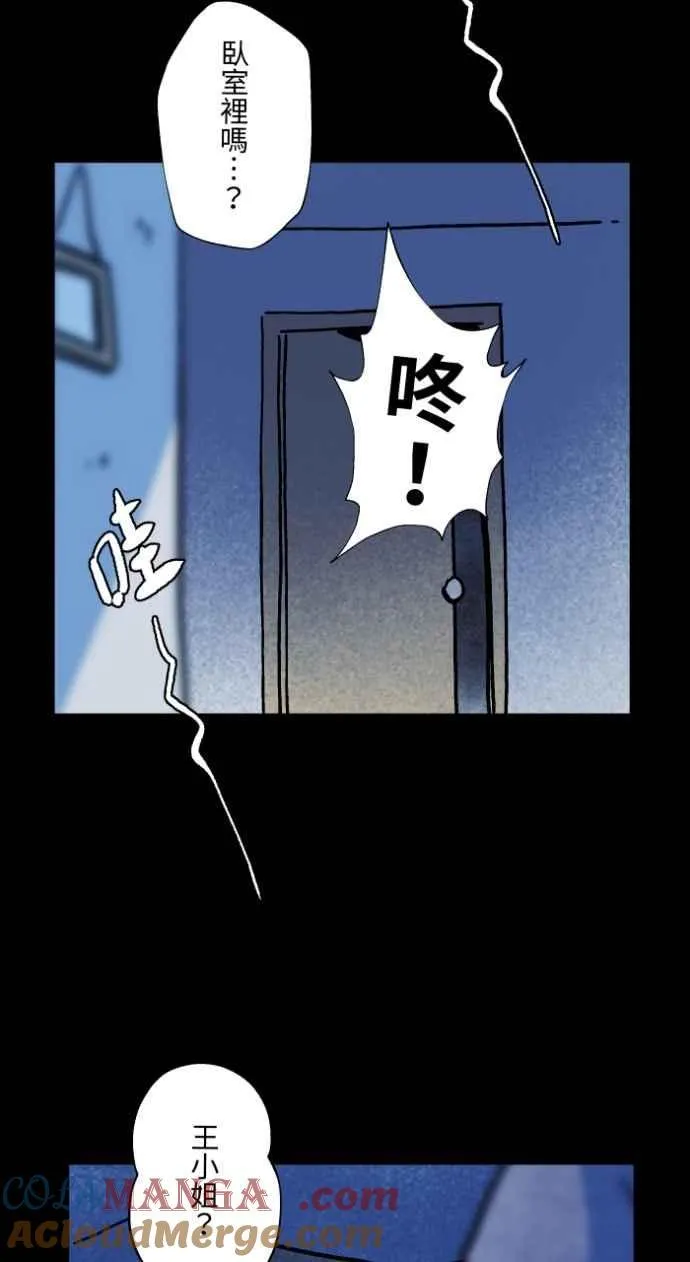 [第1043话] 哭声 第29页