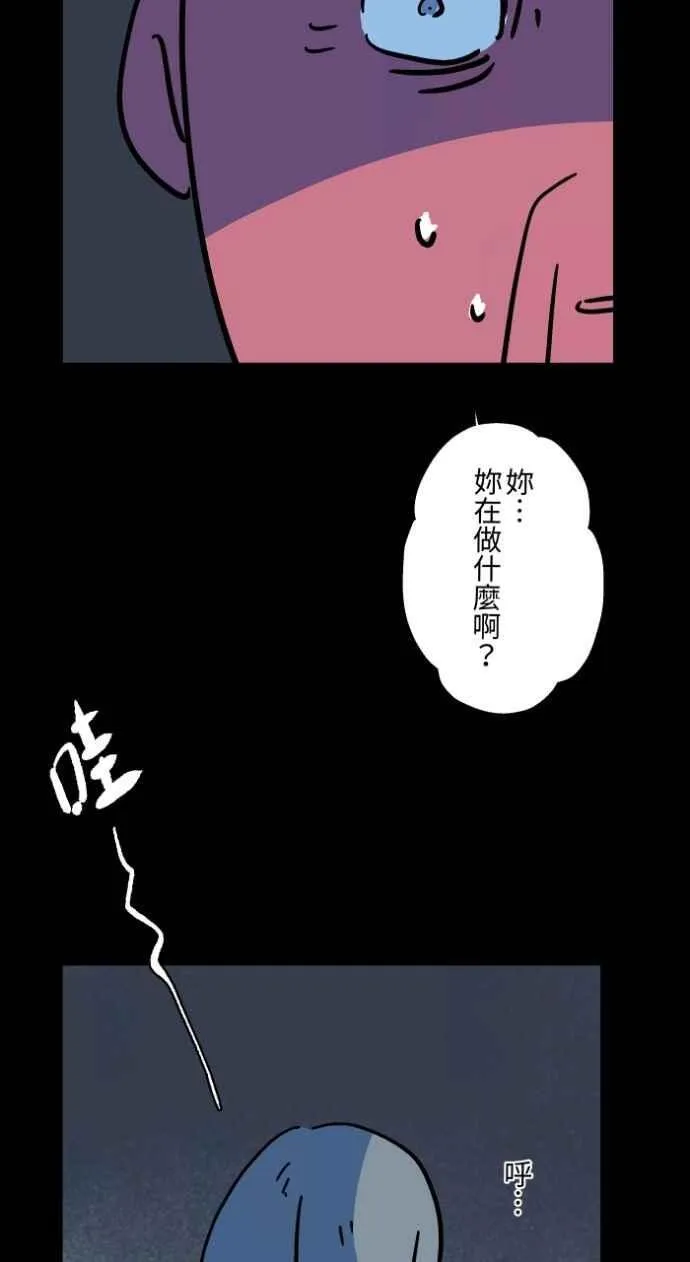 [第1043话] 哭声 第32页
