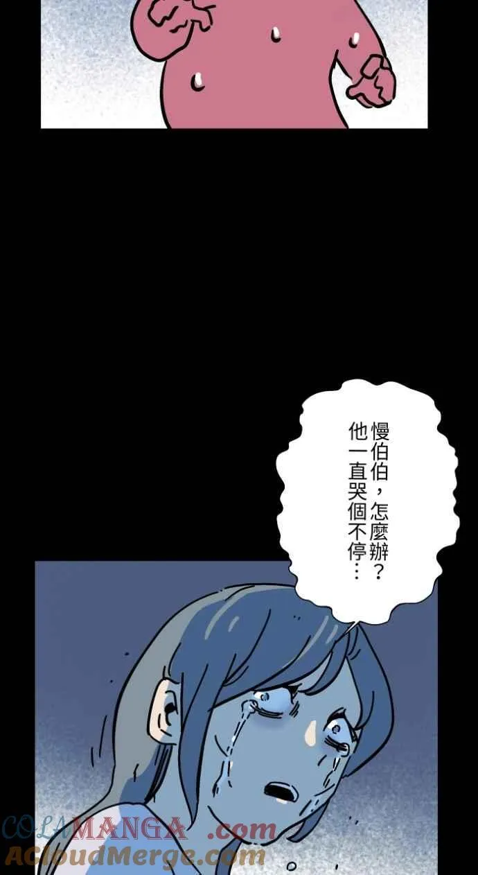 [第1043话] 哭声 第37页