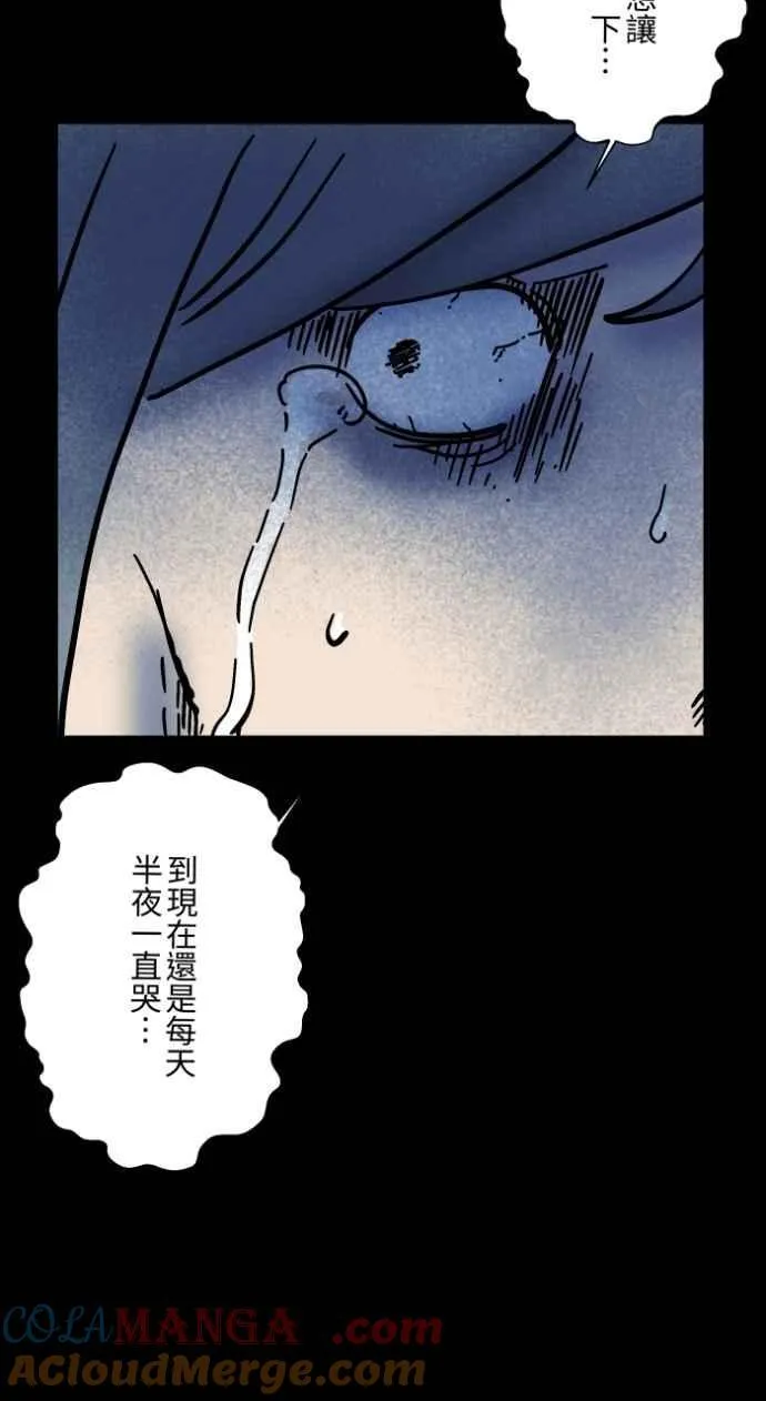 [第1043话] 哭声 第39页
