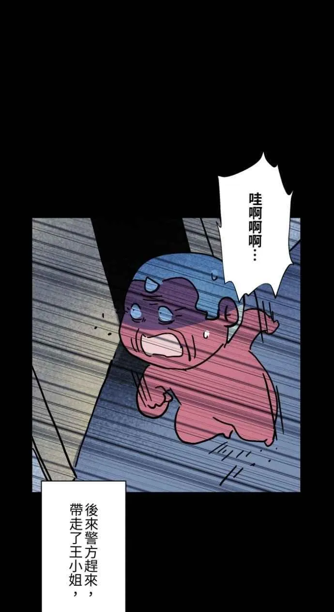 [第1043话] 哭声 第40页