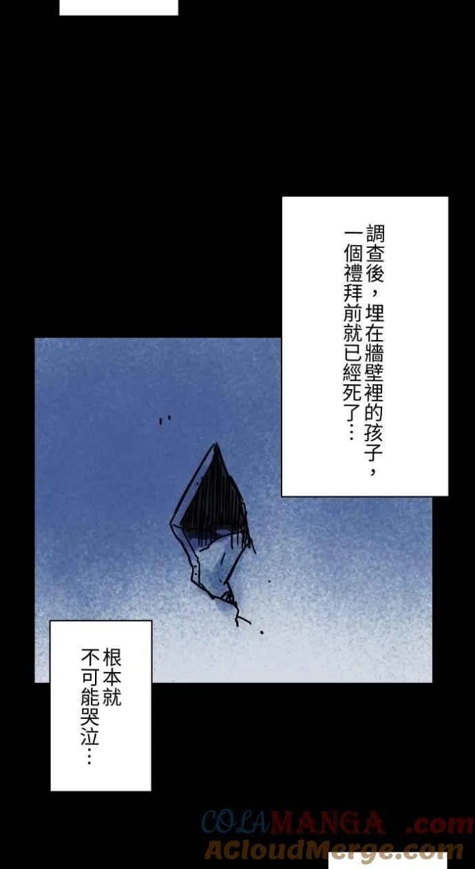 [第1043话] 哭声 第41页
