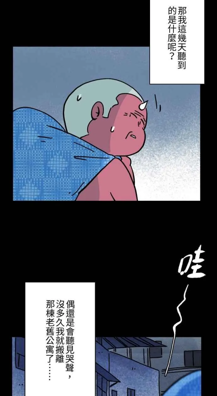 [第1043话] 哭声 第42页