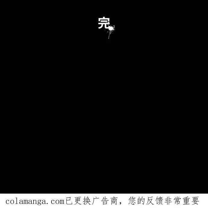 [第1043话] 哭声 第44页