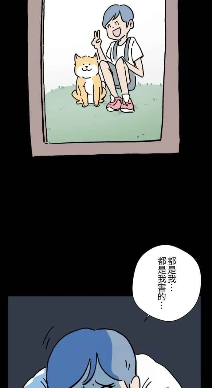 [第1044话] 犬魂(1) 第4页