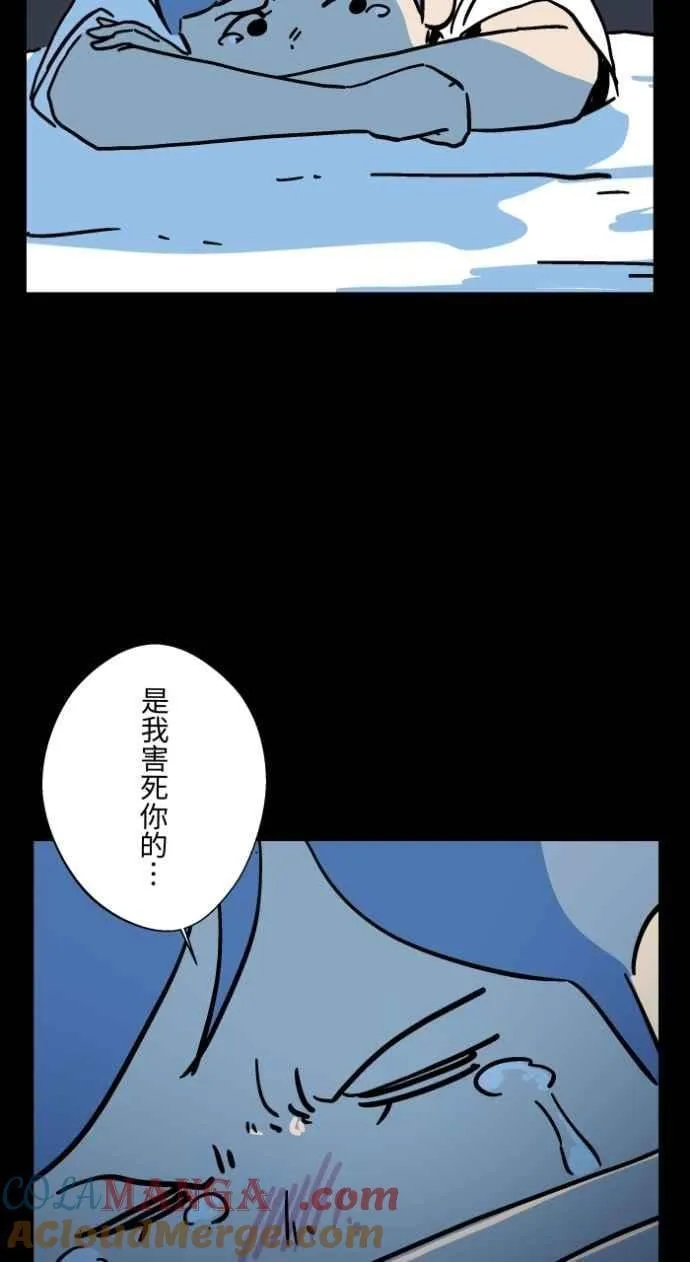 [第1044话] 犬魂(1) 第5页