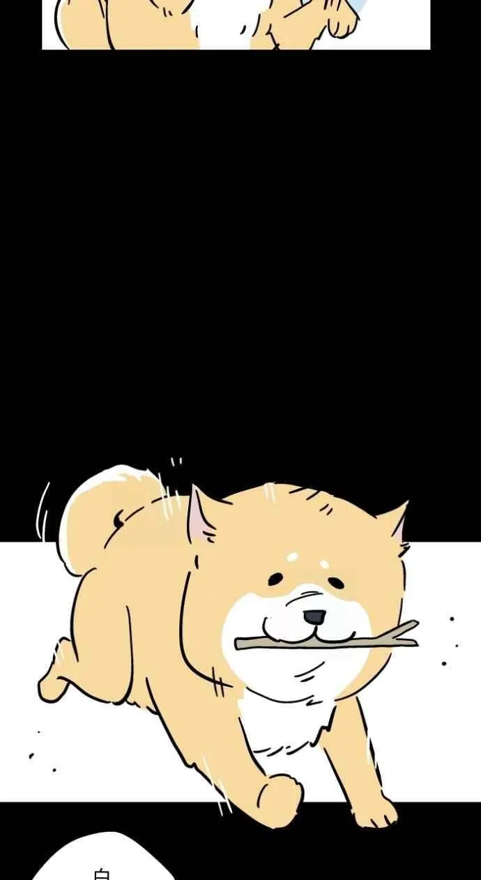 [第1044话] 犬魂(1) 第8页