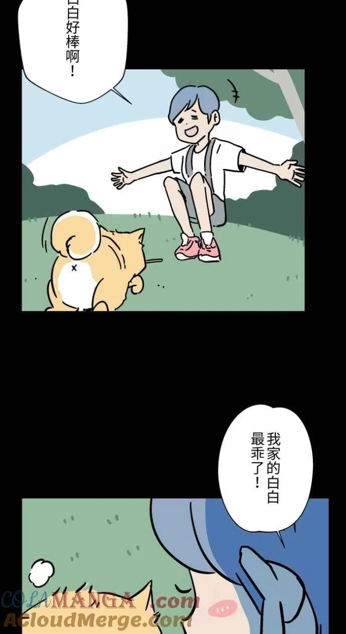 [第1044话] 犬魂(1) 第9页