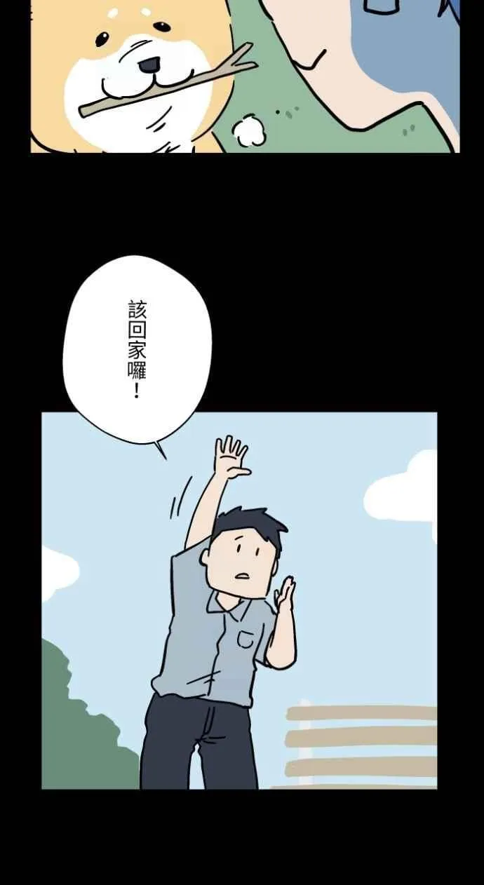 [第1044话] 犬魂(1) 第10页