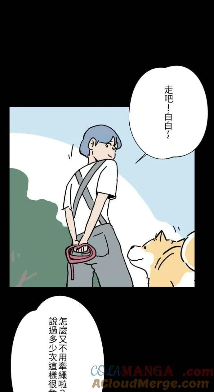 [第1044话] 犬魂(1) 第11页