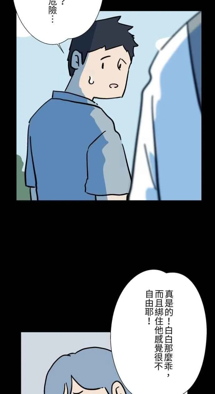 [第1044话] 犬魂(1) 第12页