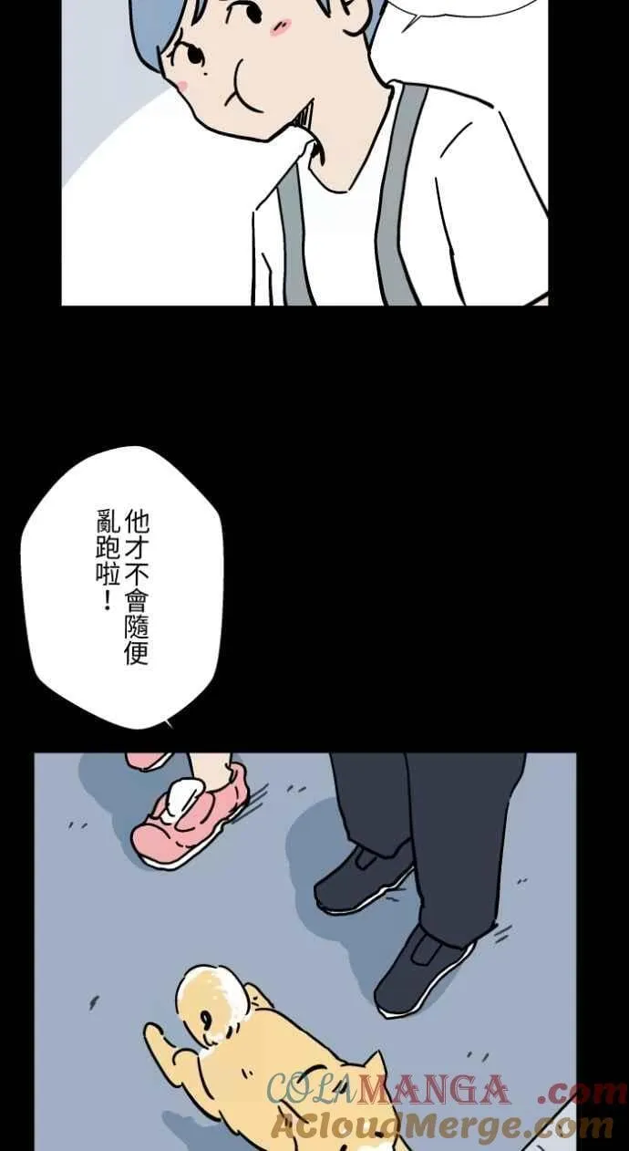 [第1044话] 犬魂(1) 第13页