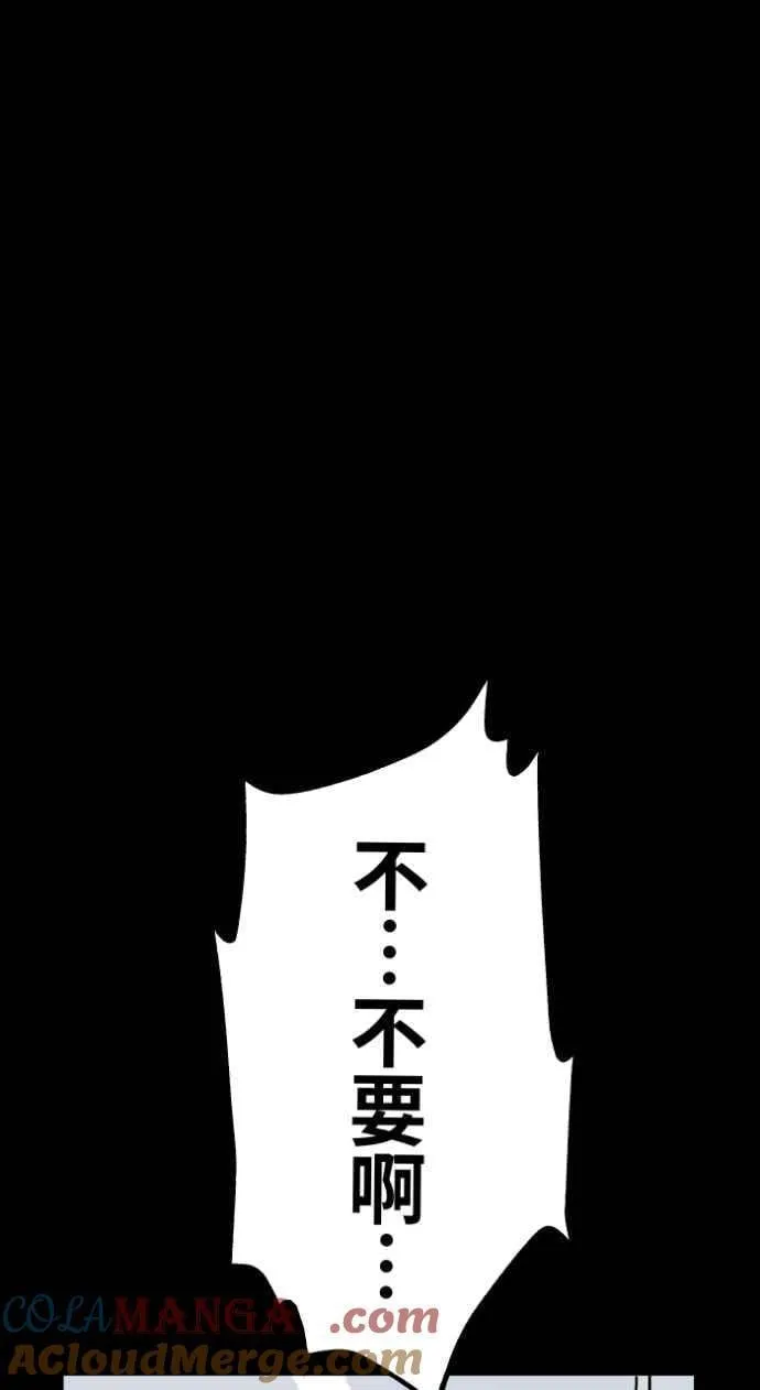 [第1044话] 犬魂(1) 第15页
