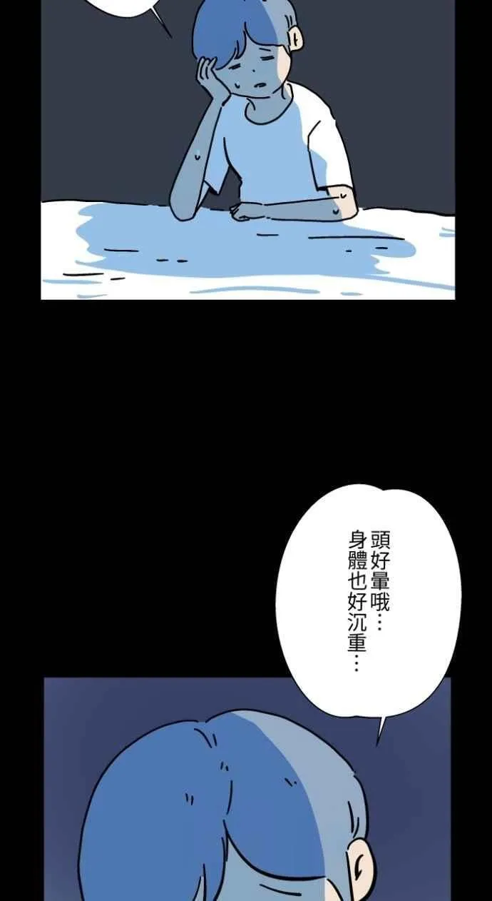 [第1044话] 犬魂(1) 第20页