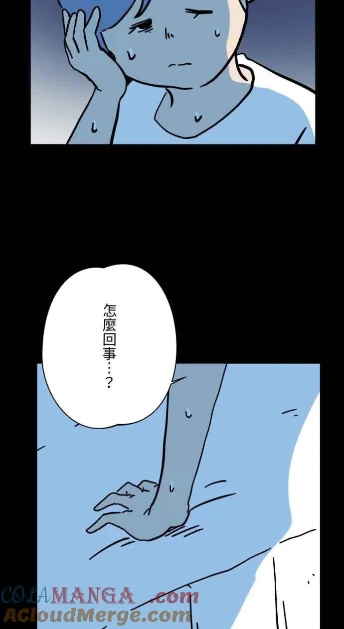 [第1044话] 犬魂(1) 第21页