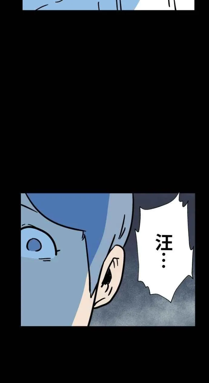 [第1044话] 犬魂(1) 第22页