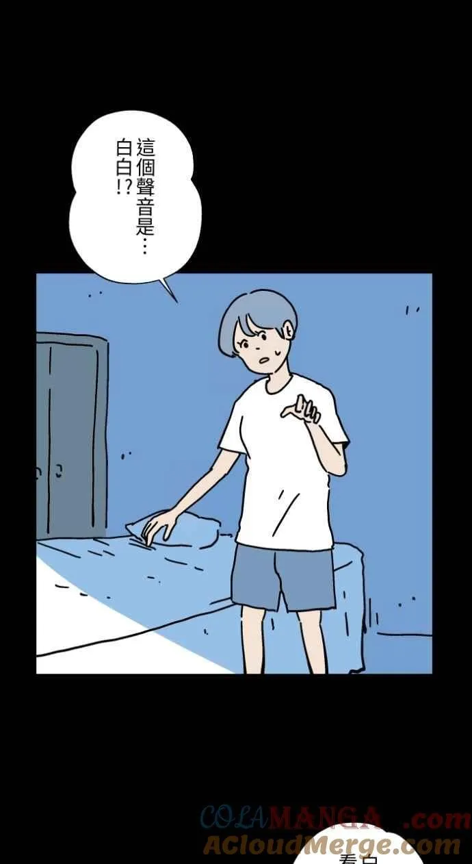 [第1044话] 犬魂(1) 第23页