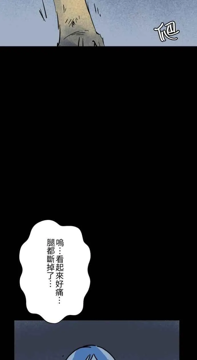 [第1044话] 犬魂(1) 第28页